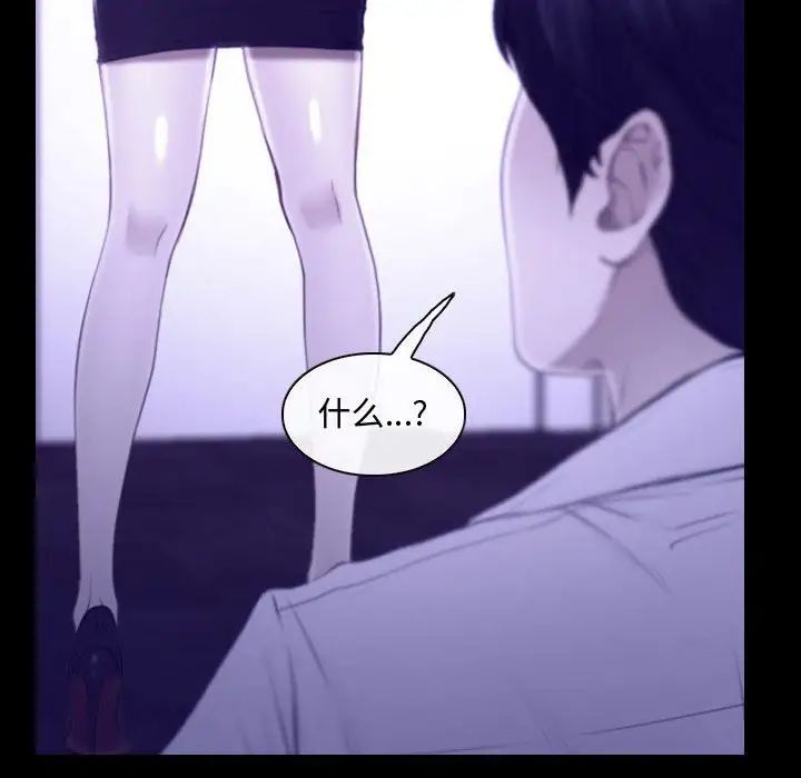 說你愛我第22話