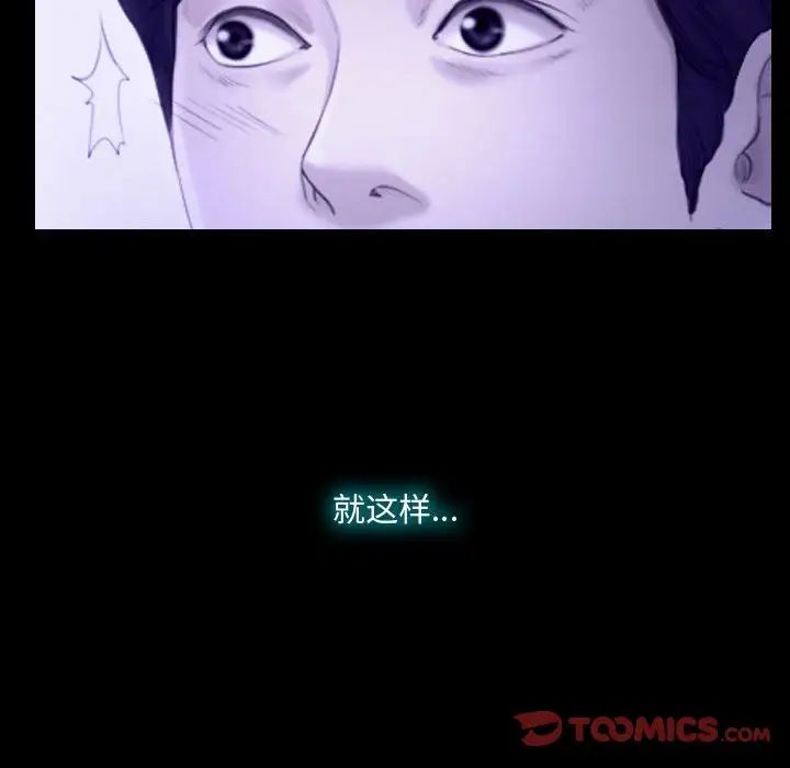 说你爱我第22话