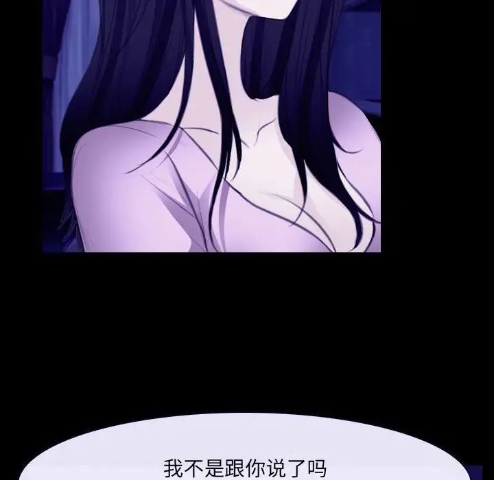 說你愛我第23話