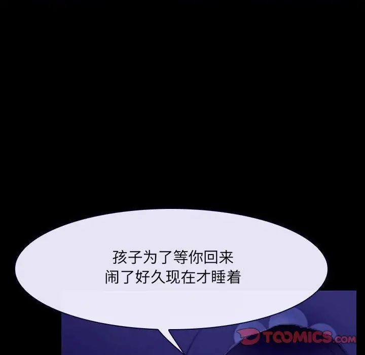 說你愛我第23話