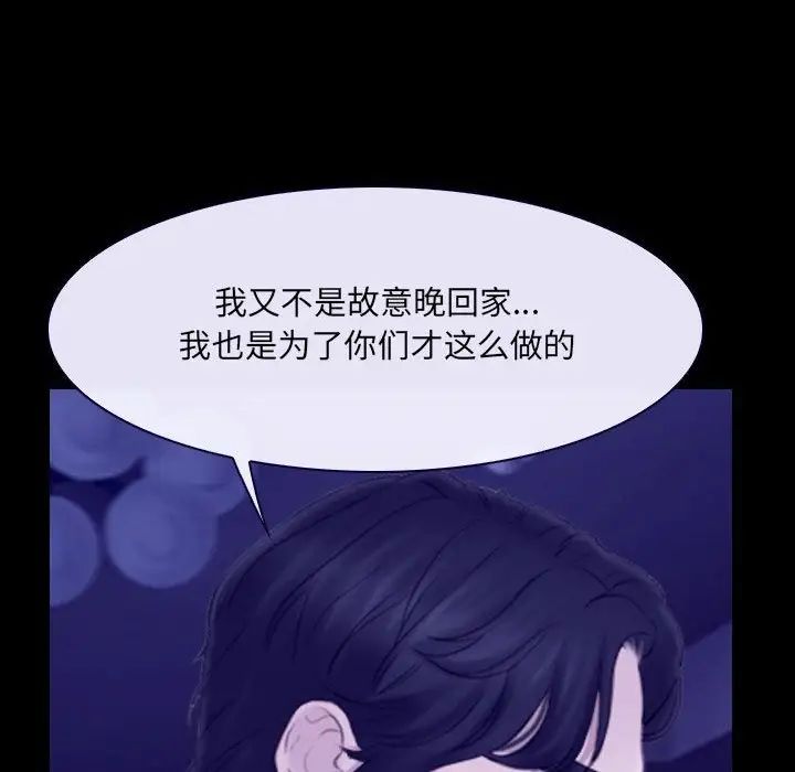 說你愛我第23話