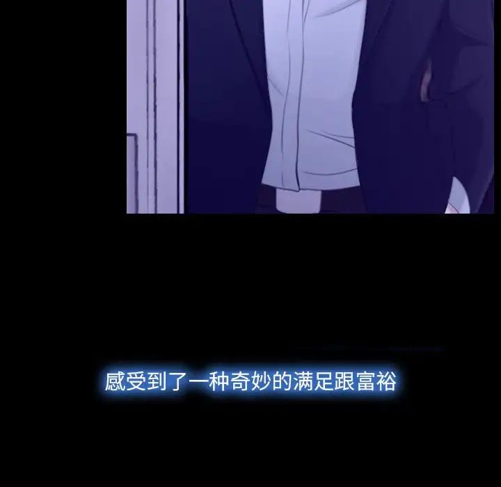 說你愛我第23話