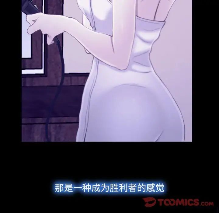 说你爱我第23话