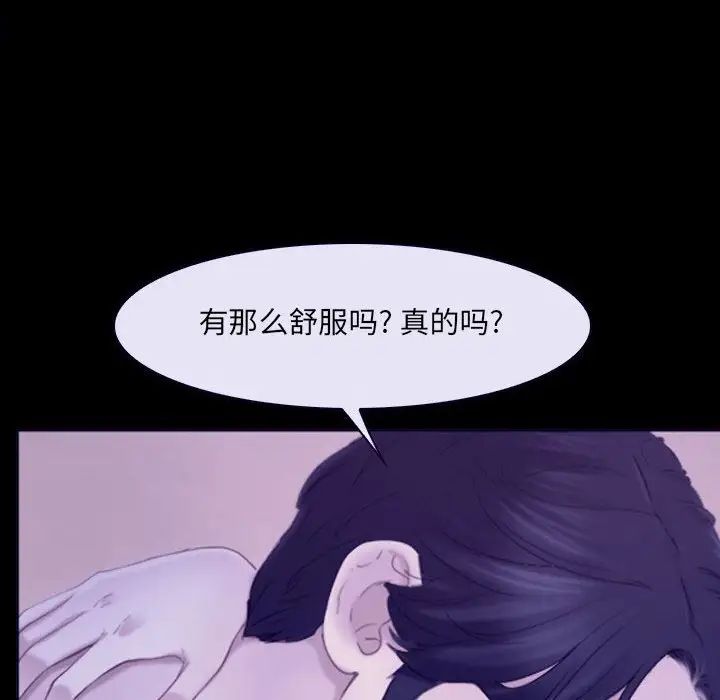 說你愛我第23話