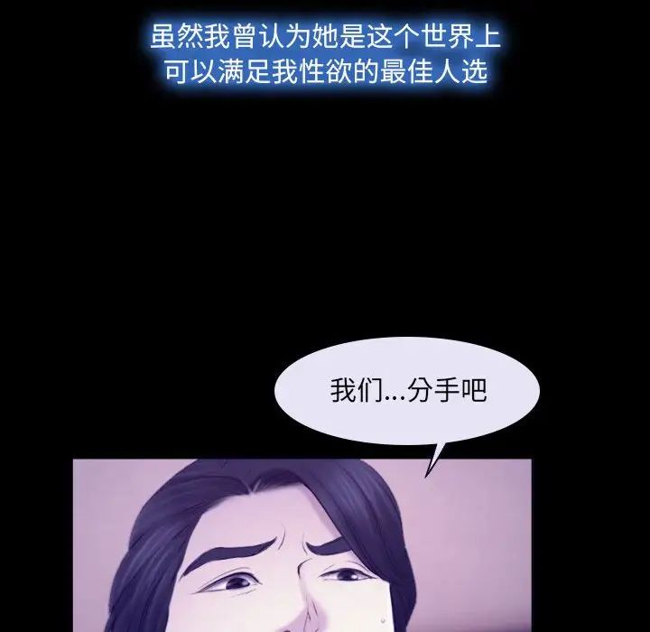 說你愛我第23話