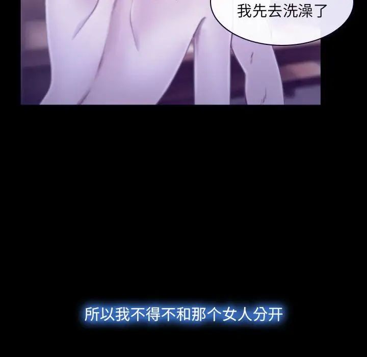 說你愛我第23話