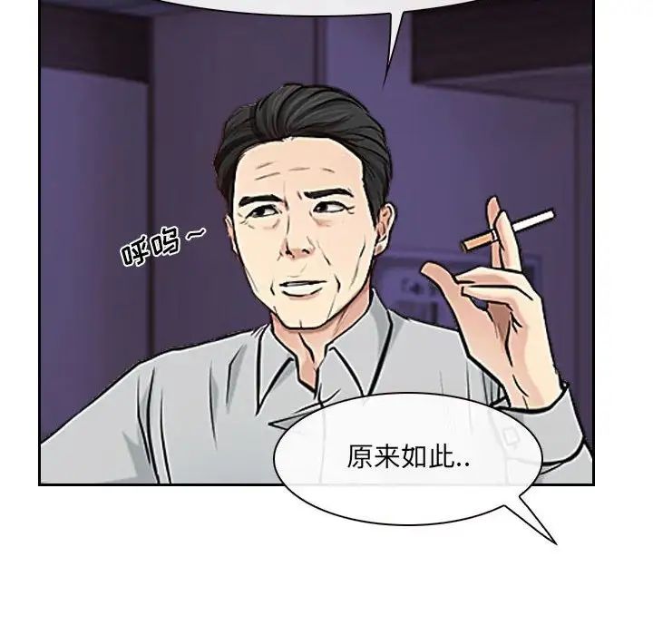 说你爱我第23话