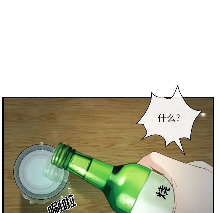 說你愛我第23話