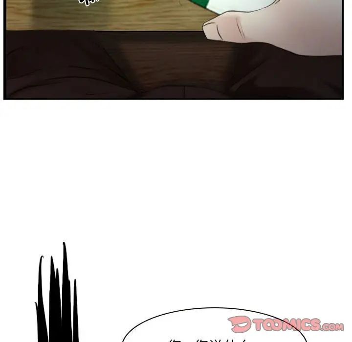 說你愛我第23話