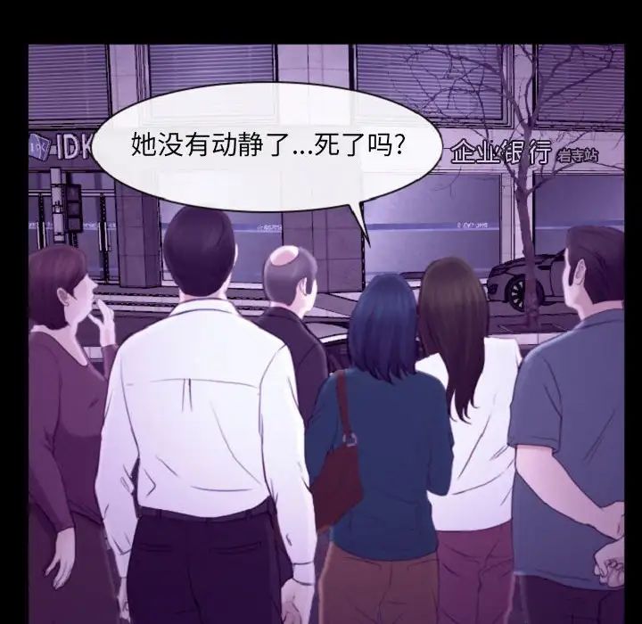 說你愛我第24話