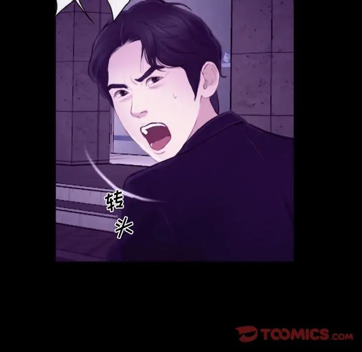 說你愛我第24話