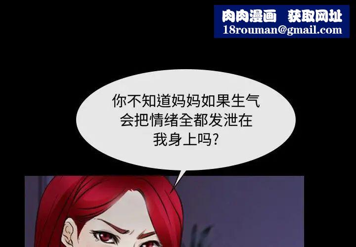 说你爱我第25话