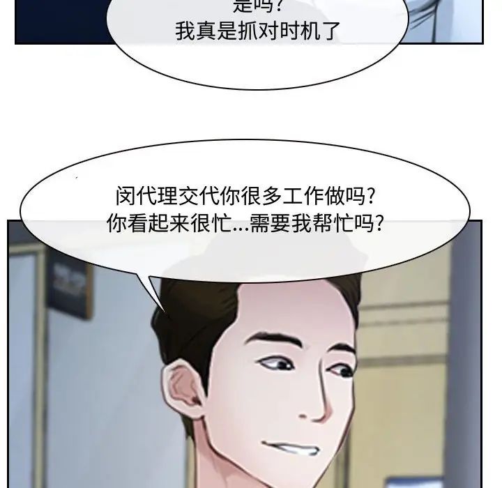 說你愛我第25話