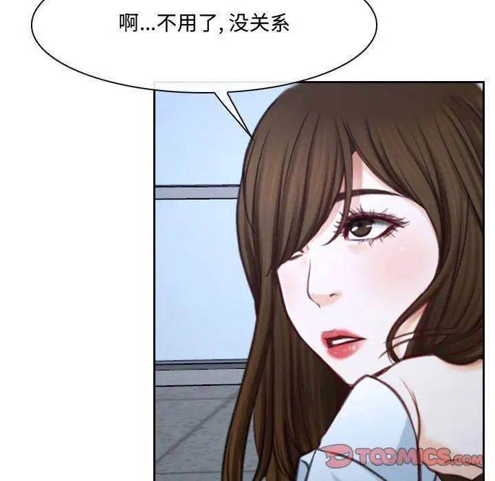 說你愛我第25話