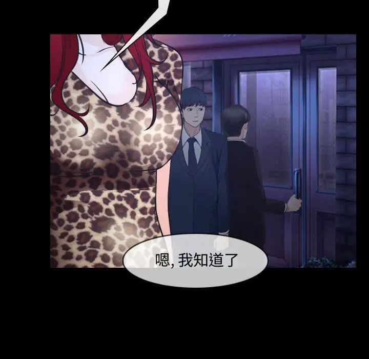 說你愛我第25話