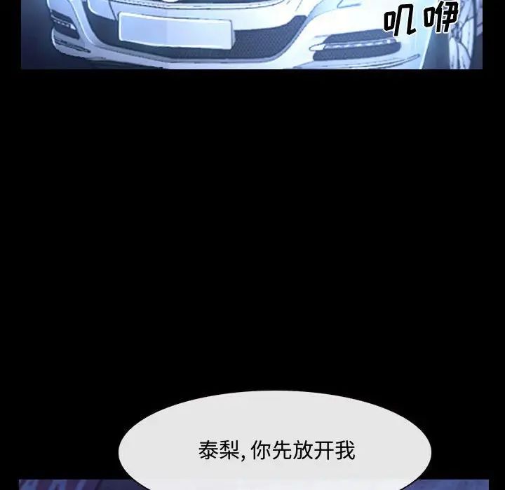 說你愛我第25話