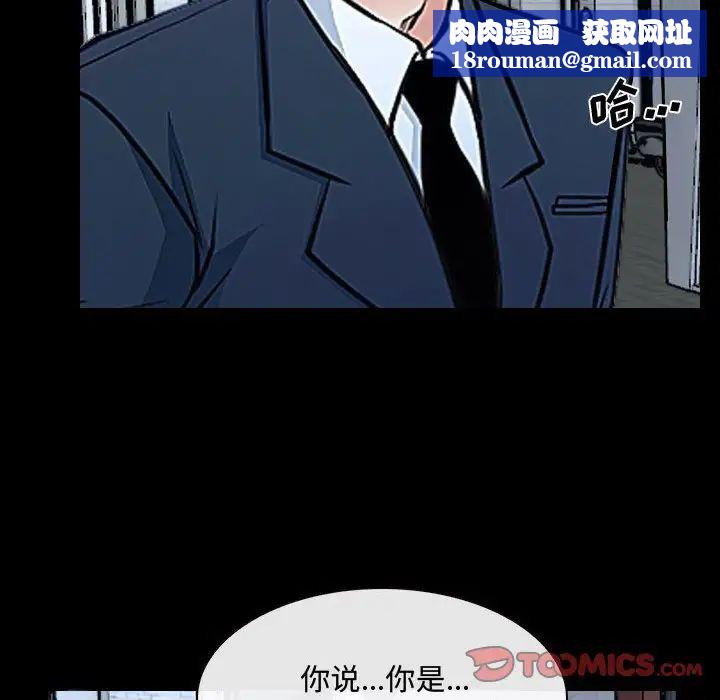 说你爱我第25话