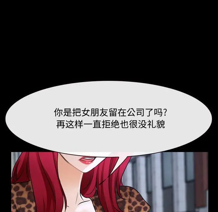 說你愛我第25話