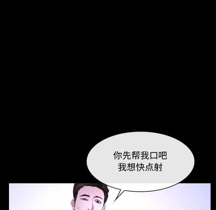 說你愛我第25話