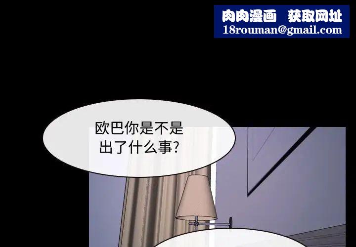 说你爱我第26话