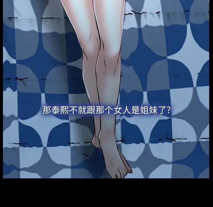 說你愛我第26話