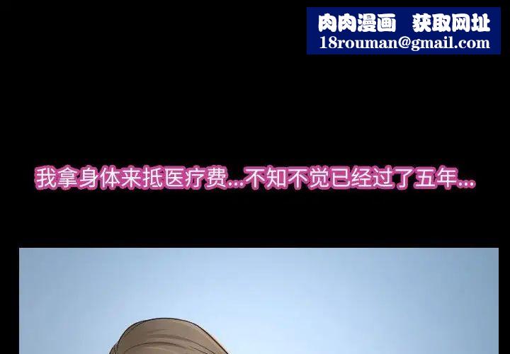 說你愛我第27話