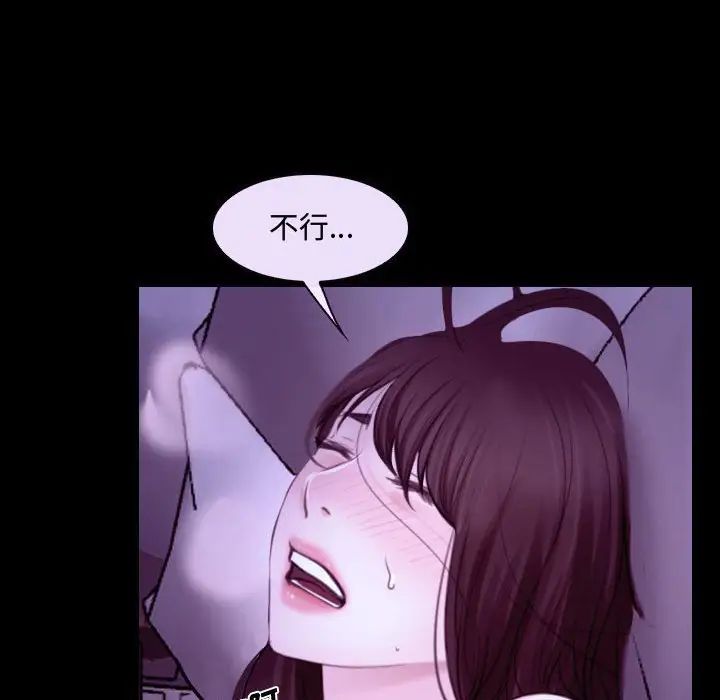 说你爱我第27话