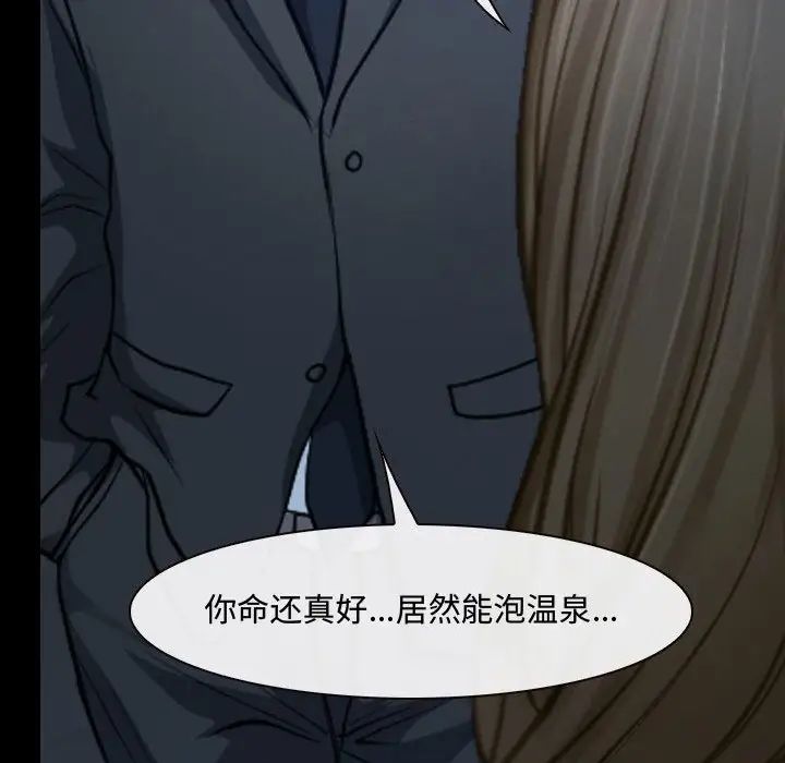 说你爱我第27话