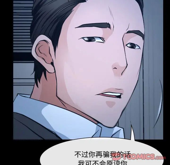 说你爱我第27话