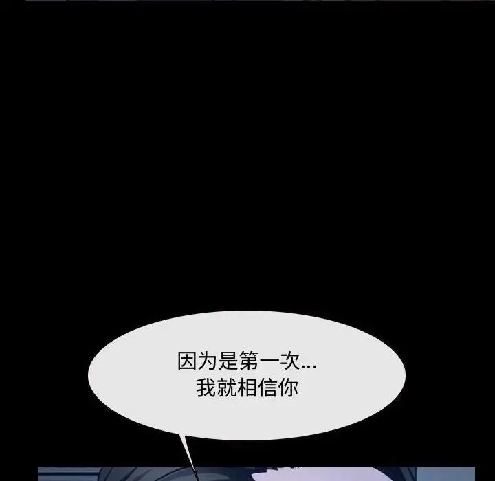 说你爱我第27话