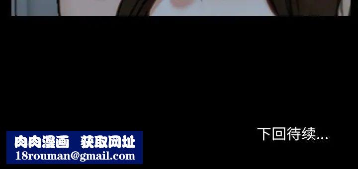 说你爱我第27话