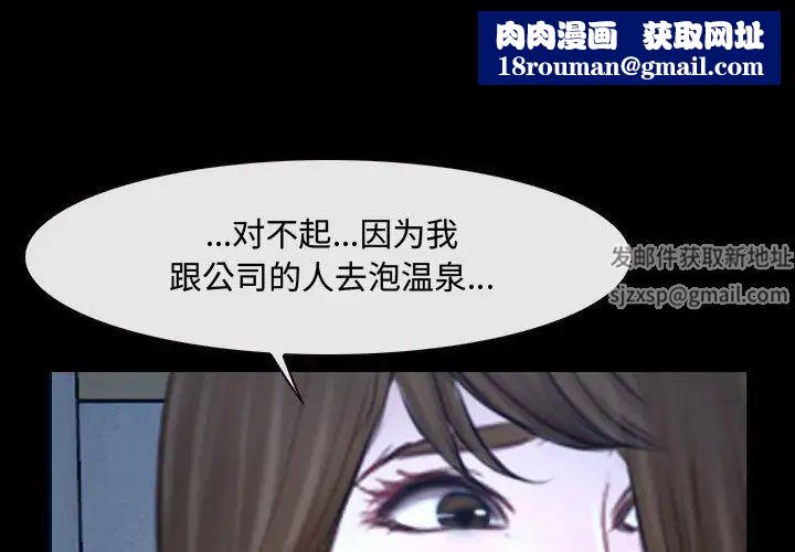 说你爱我第28话