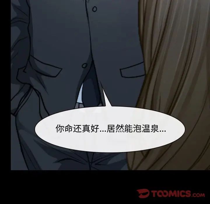 說你愛我第28話