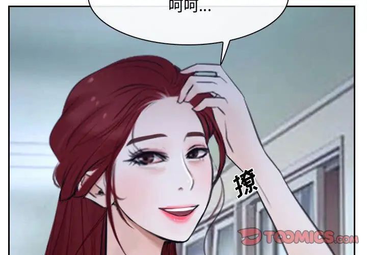 說你愛我第29話