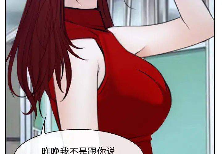 說你愛我第29話