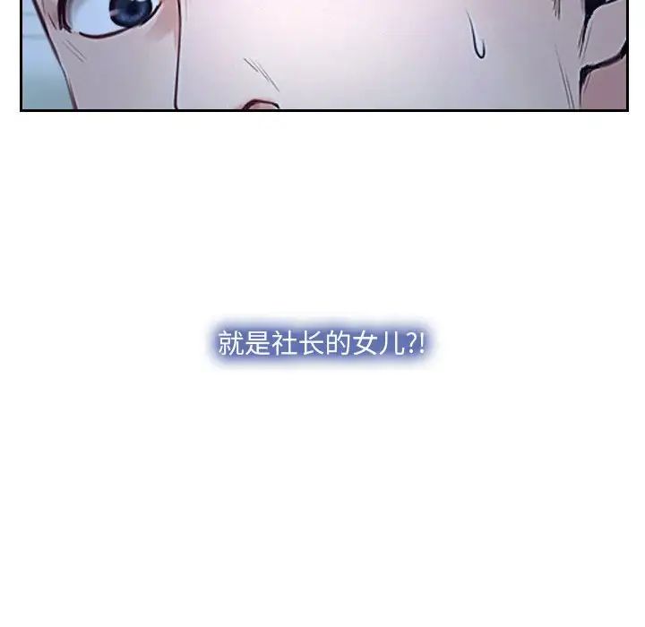 說你愛我第29話