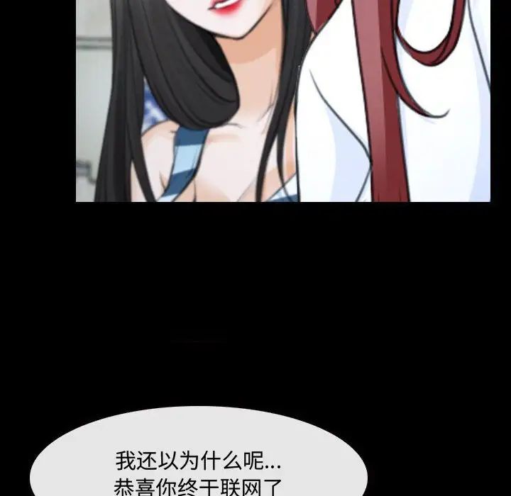 說你愛我第29話