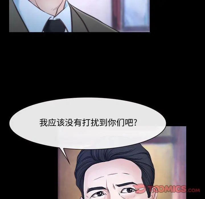 說你愛我第29話