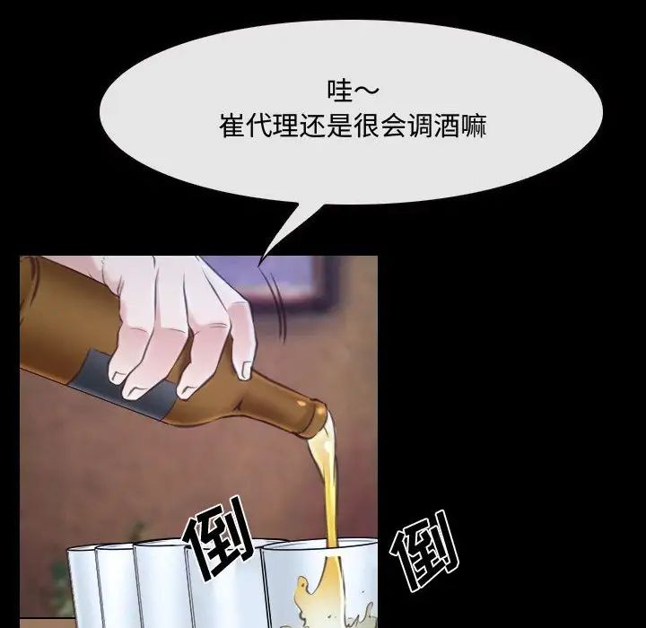 說你愛我第29話