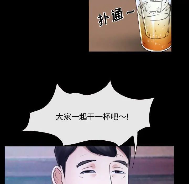 說你愛我第29話