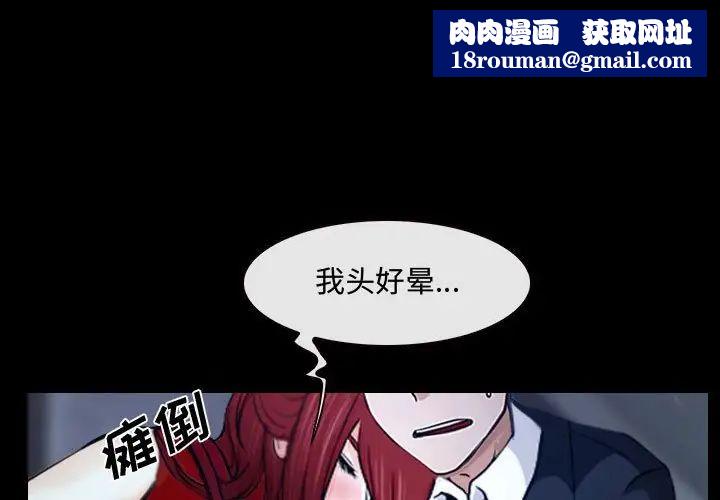 说你爱我第30话