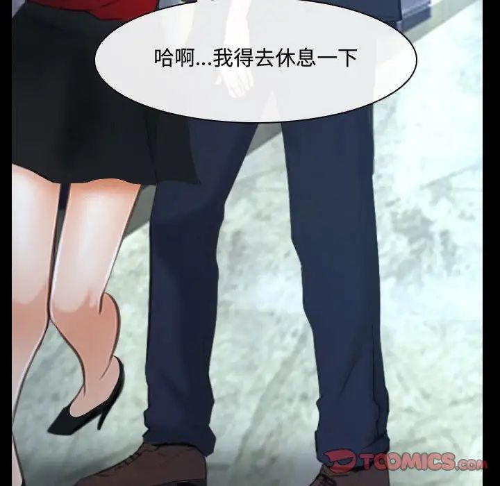 說你愛我第30話