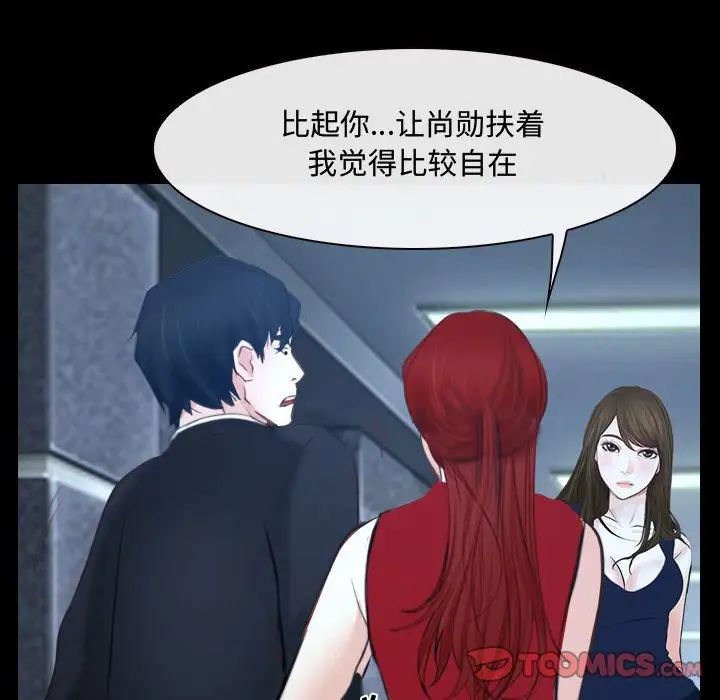 說你愛我第30話