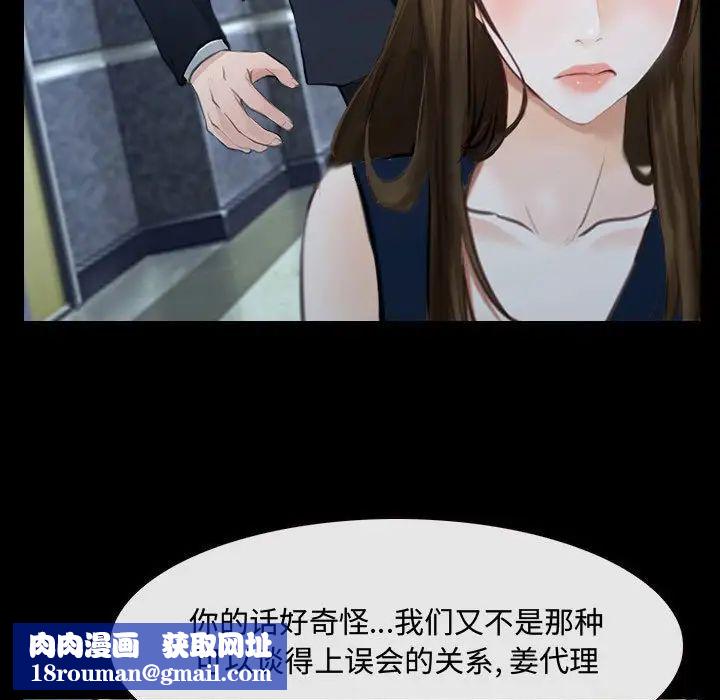 说你爱我第30话