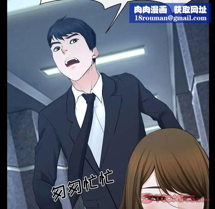 说你爱我第30话