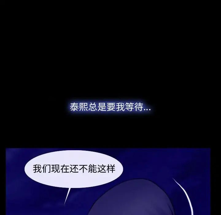 說你愛我第31話