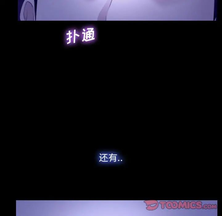 说你爱我第31话