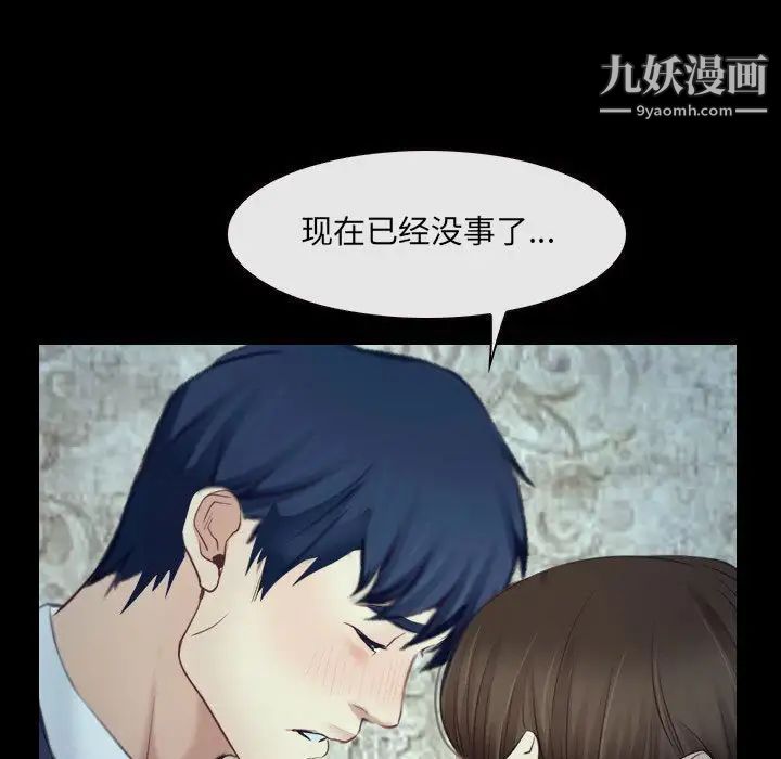 说你爱我最终话