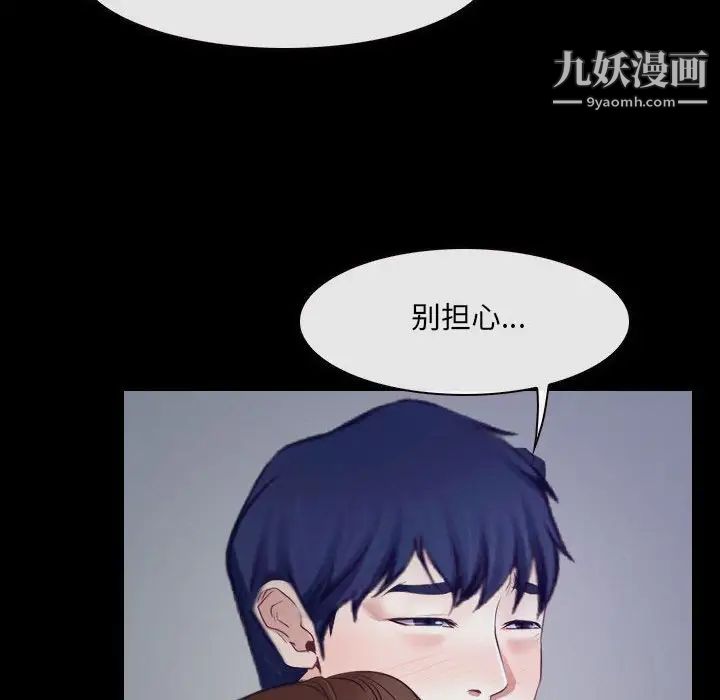 说你爱我最终话