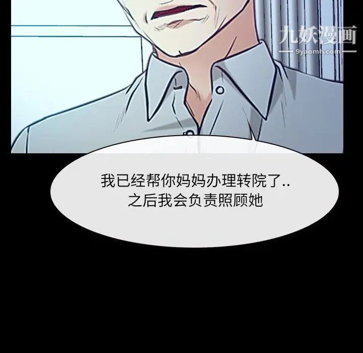 說你愛我最終話